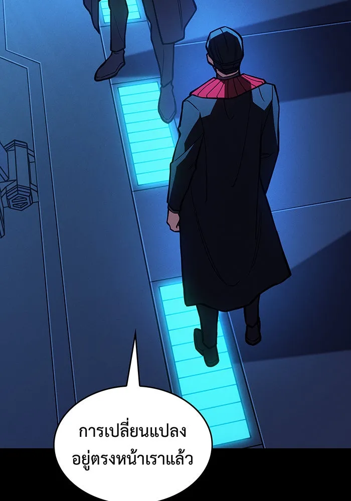 เกิดใหม่พร้อมพลังแห่งราชัน ตอนที่ 106 รูปที่ 161