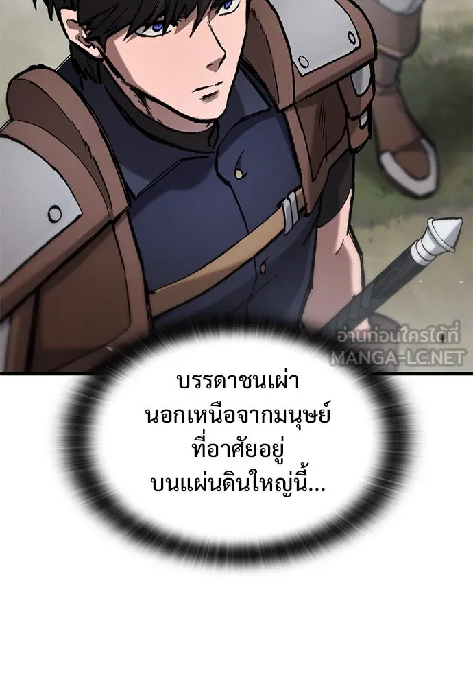 อัศวินวันเดียว ตอนที่ 67 รูปที่ 123