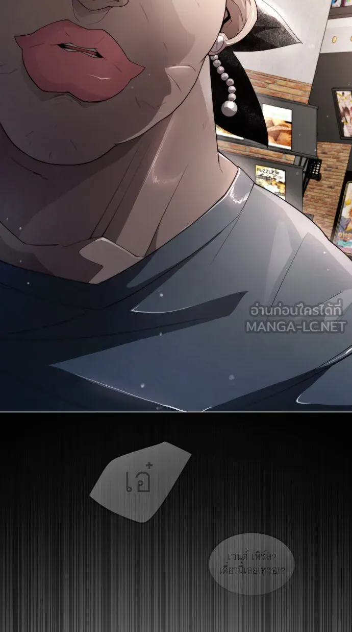 ยุคแห่งยอดมนุษย์ ตอนที่ 48 รูปที่ 204