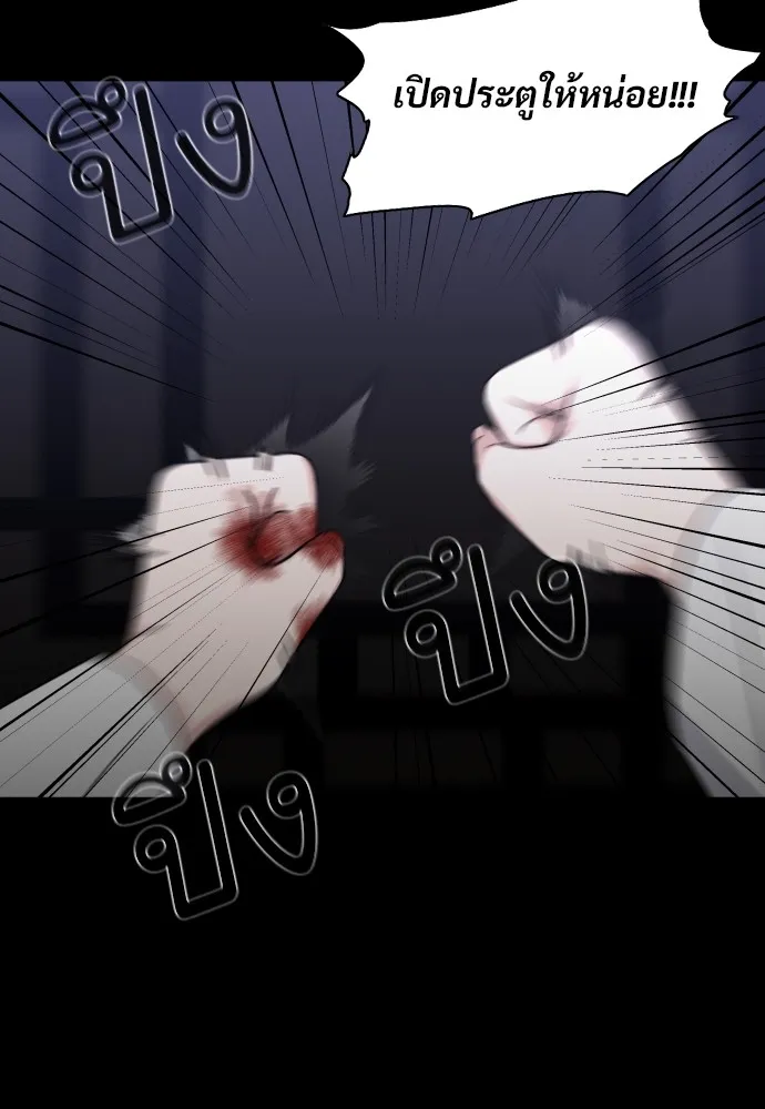 JAKDU ตอนที่ 6 รูปที่ 118