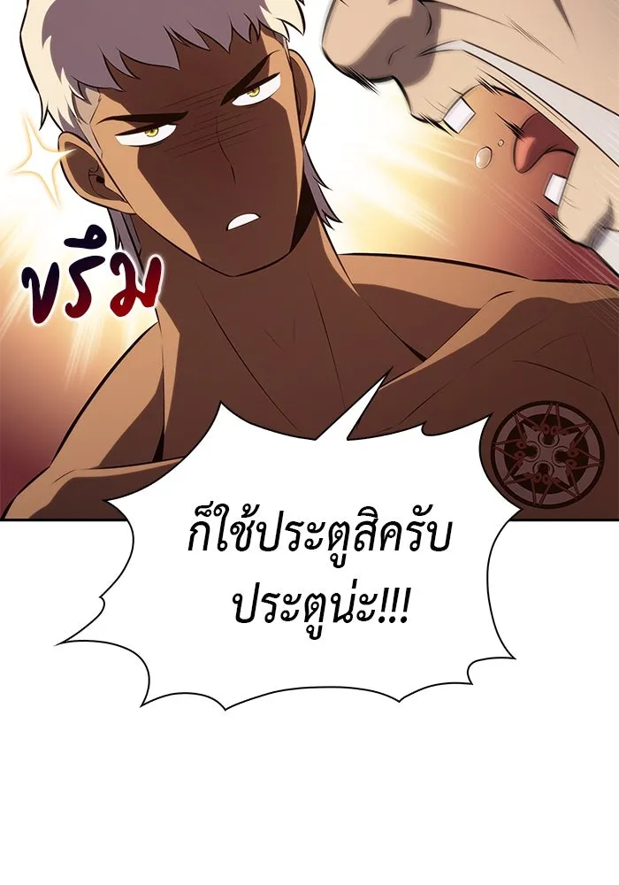 ลูกชายคนเล็กของดยุกคือมือสังหาร ตอนที่ 76 รูปที่ 22