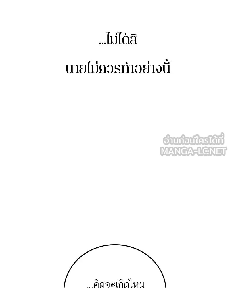 ตำนานเทพธิดาตกสวรรค์ ตอนที่ 20 รูปที่ 144