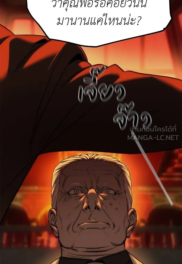 ปฏิบัติการลับ ตอนที่ 97 รูปที่ 99