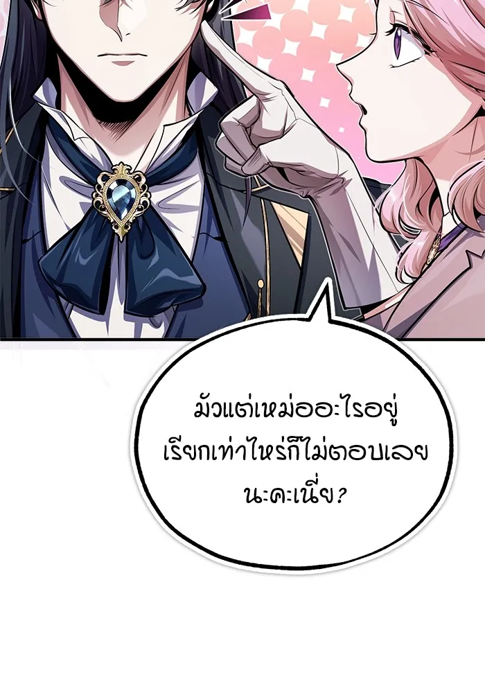 ศาสตราจารย์จำเป็นแห่งอะคาเดมี ตอนที่ 61 รูปที่ 88