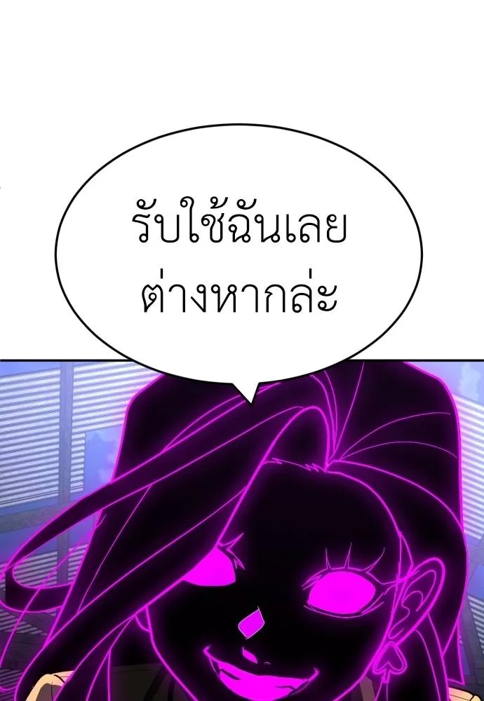 สนามเด็กล่า ตอนที่ 45 รูปที่ 83