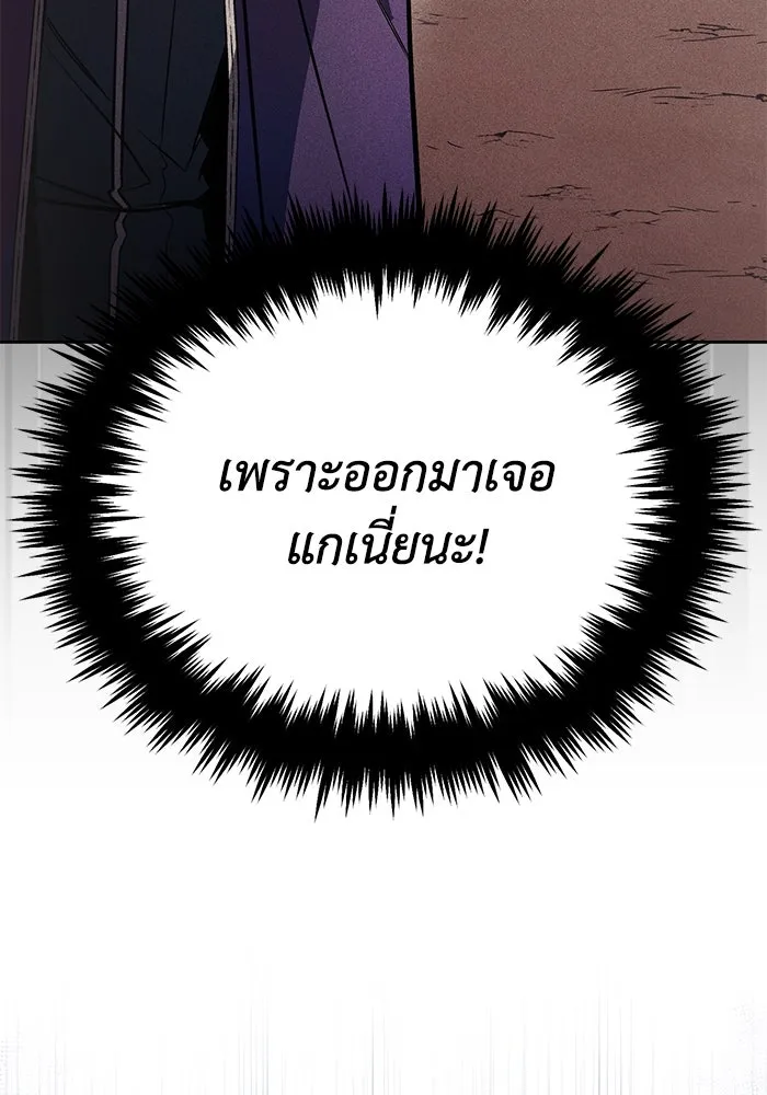 ชีวิตพลิกผันของลอร์ดผู้เกียจคร้าน ตอนที่ 100 เส้นทางที่จะต้องก้าวต่อไป รูปที่ 122