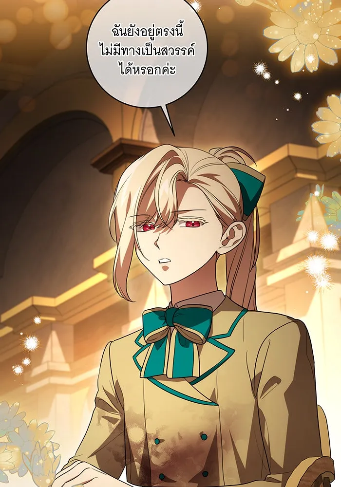 ทุกอย่างที่เสียไป ฉันขอทวงคืน ตอนที่ 36 รูปที่ 32