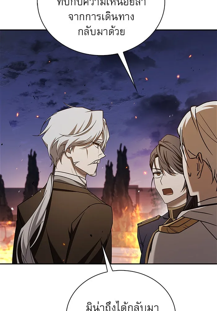 ผมไม่ได้เก่งอย่างที่คิด ตอนที่ 20 รูปที่ 125