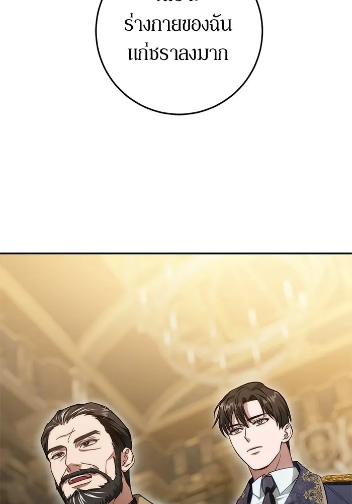 เบื้องหลังรอยยิ้มของเจ้าหญิง ตอนที่ 66 รูปที่ 151
