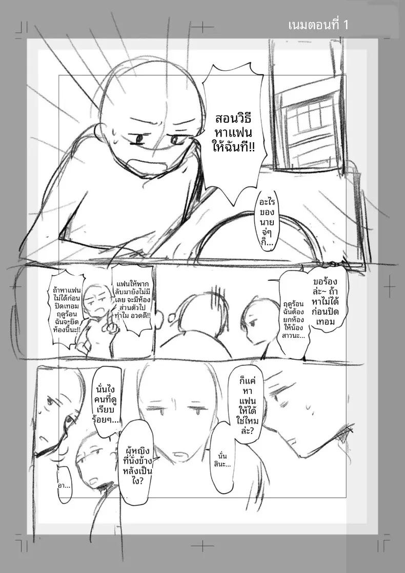 Doujin-Lc- อ่าน โดจิน มังฮวา เกาหลี ญี่ปุ่น จีน แปลไทย สาวเงียบที่นั่งข้างหลัง กับการยึดครองทั้งเกมรักและตัวผมไว้ในกำมือ (Mikiuchi shitei) ตอนที่ 1 2 3 4 5 6 7 8 9 10 11 12 13 14 ฟรี ไม่มีโฆษณา อ่าน โดจิน Manhwa เกาหลี ญี่ปุ่น จีน เรามีครบ คัดมาให้เน้นๆ โดจิน 18+ รับประกันความฟินโดย  Doujin Lc