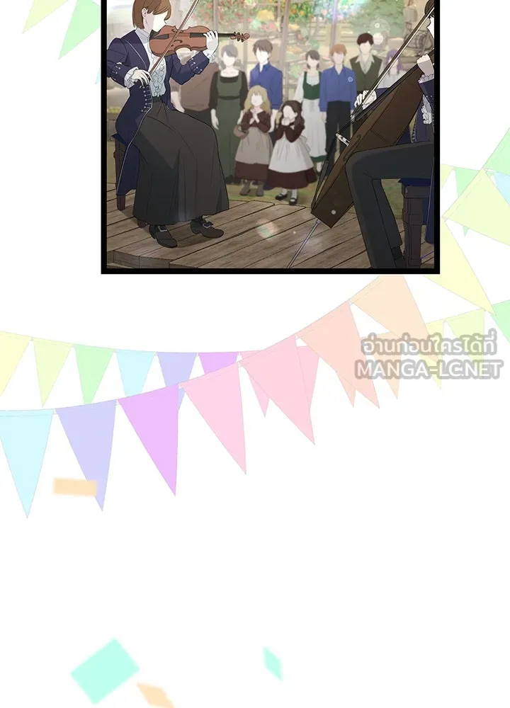 องค์ชายผู้อื้อฉาว ตอนที่ 81 รูปที่ 12