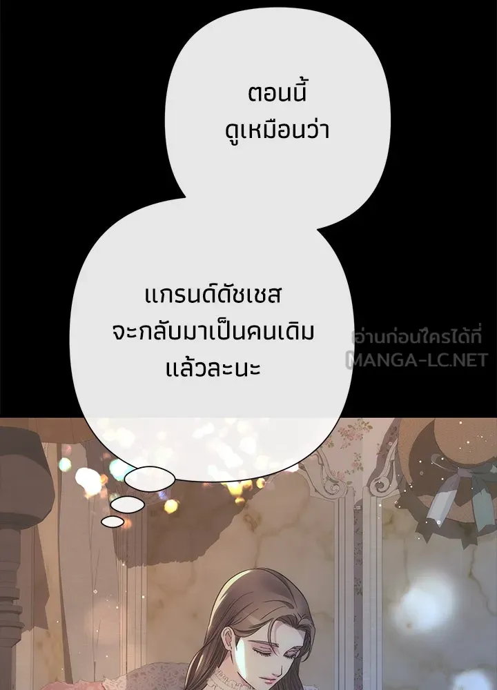 องค์ชายผู้อื้อฉาว ตอนที่ 123 (จบซีซัน 3) รูปที่ 90