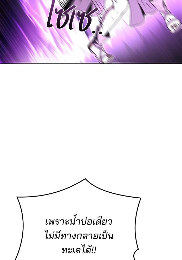 ครัวจอมเวท ตอนที่ 35 รูปที่ 52