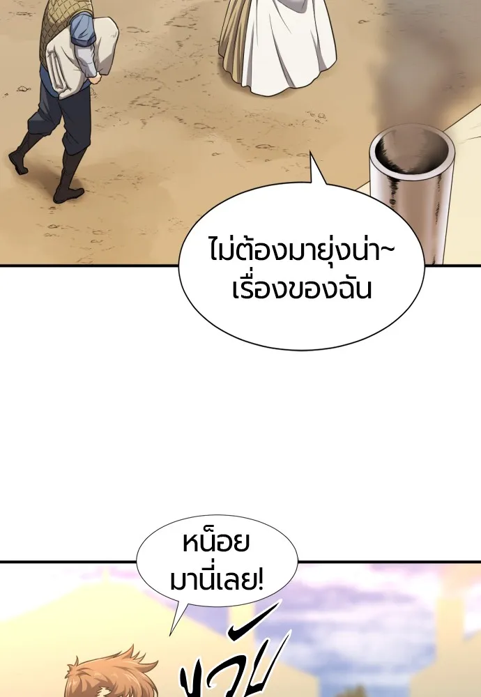 ยอดสถาปนิกผู้พิทักษ์อาณาจักร ตอนที่ 61 รูปที่ 68