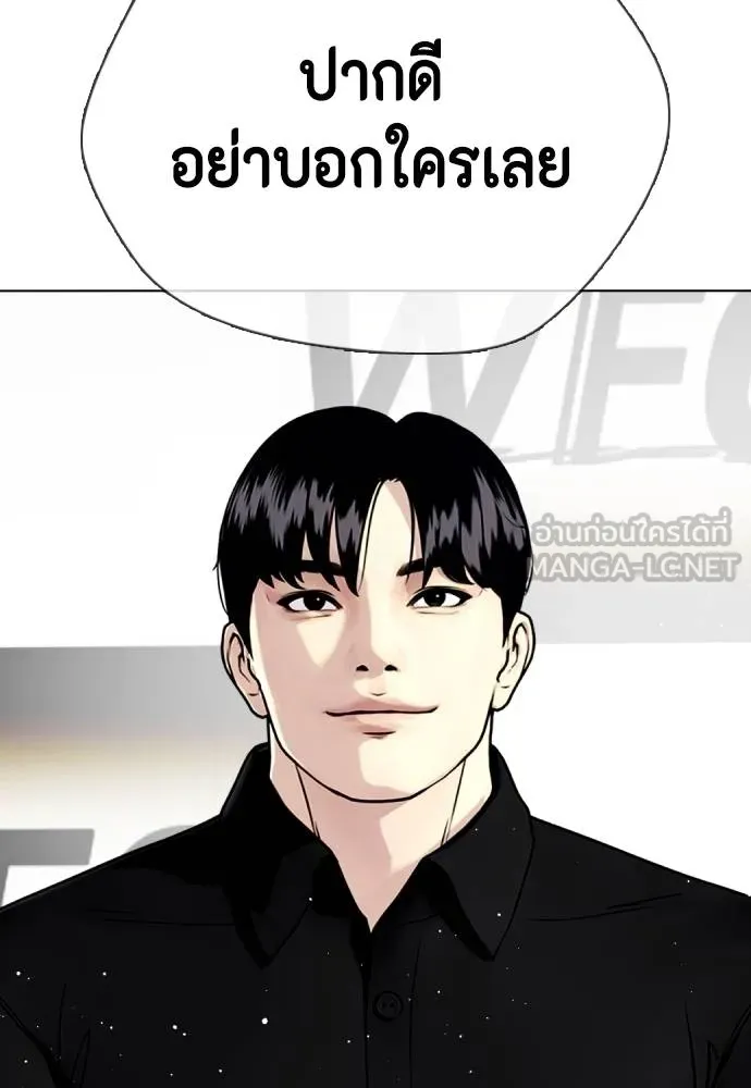 หมาหัวเน่า ตอนที่ 85 รูปที่ 174