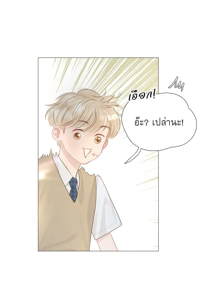 ถ้าไม่ร้อง ก็จงอ้อนวอนซะ ตอนที่ 4 รูปที่ 103