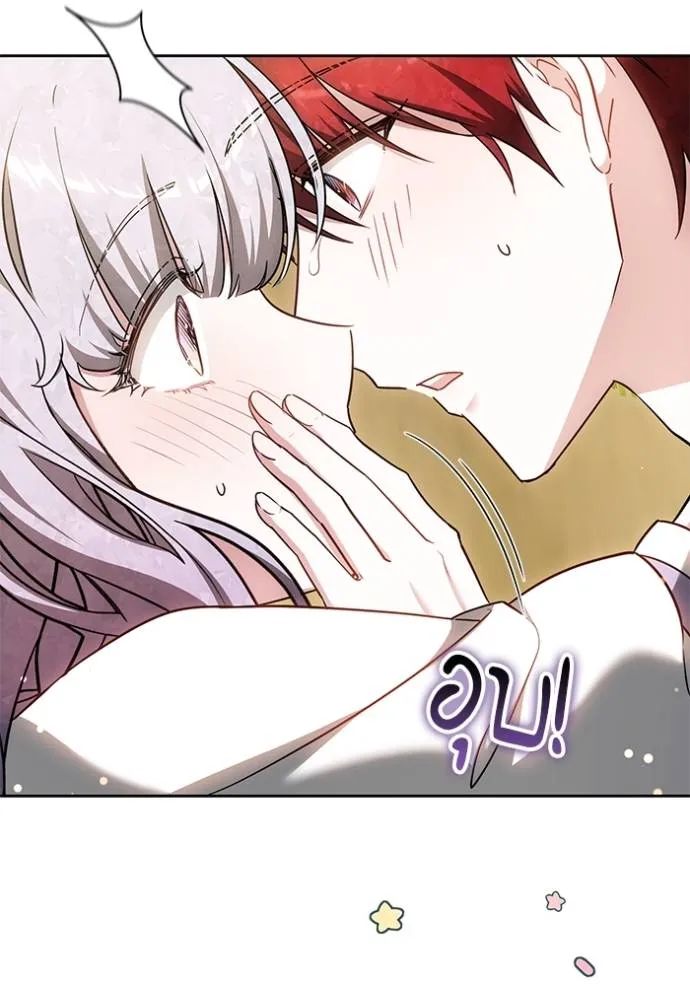 เจ้าสาวอัคนีดำ ตอนที่ 67 รูปที่ 4