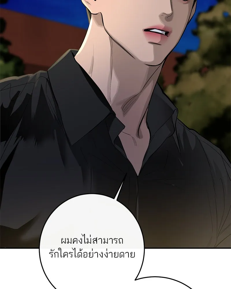 ตำนานเทพธิดาตกสวรรค์ ตอนที่ 61 รูปที่ 20