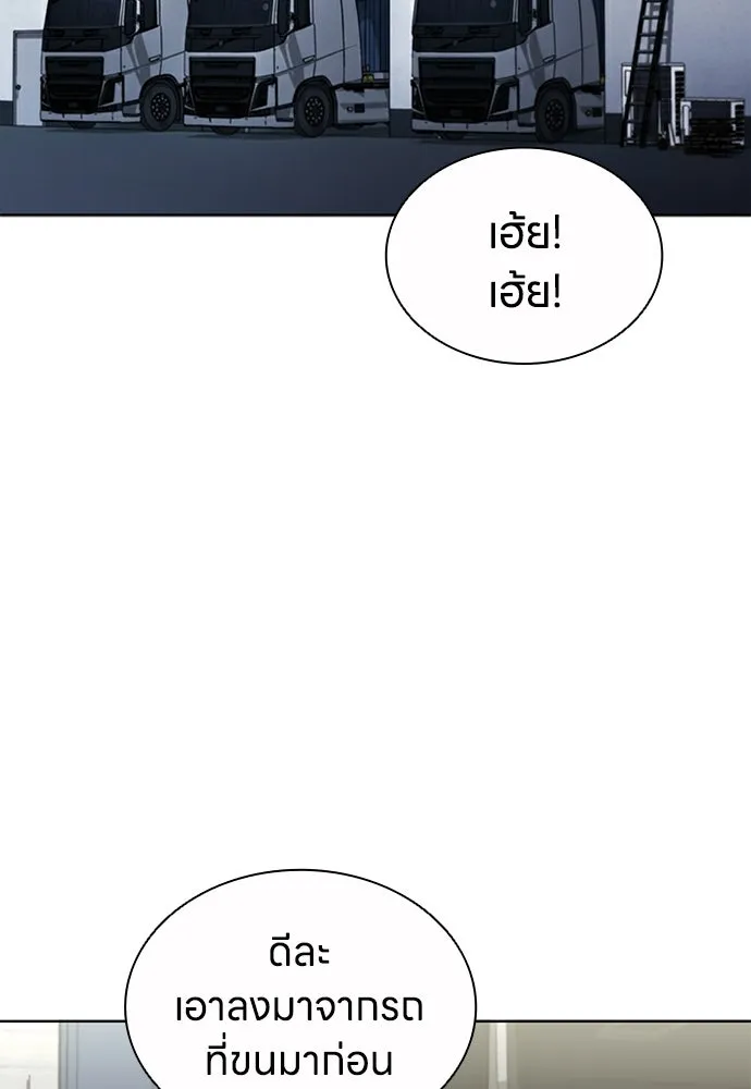 อัยการสายโหด ตอนที่ 28 รูปที่ 31