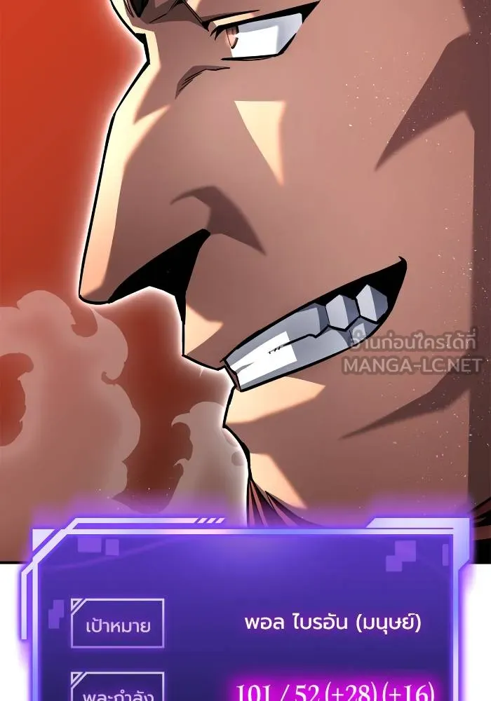 เกมของยอดมนุษย์ ตอนที่ 109 รูปที่ 132
