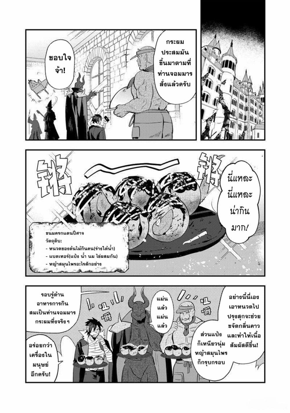 Manga-lc-com อ่านมังงะ อ่านการ์ตูน ออนไลน์ ฟรี MaOL! Daily Life of a Corporate Slave OL and Another World’s Demon King Who Exchanged Bodies ตอนที่ 1 2 3 4 5 6 7 8 9 10 11 12 13 14 ฟรี ไม่มีโฆษณา Manga-lc - อ่าน มังงะ อ่าน การ์ตูน ออนไลน์ อ่านมังงะ ฟรี