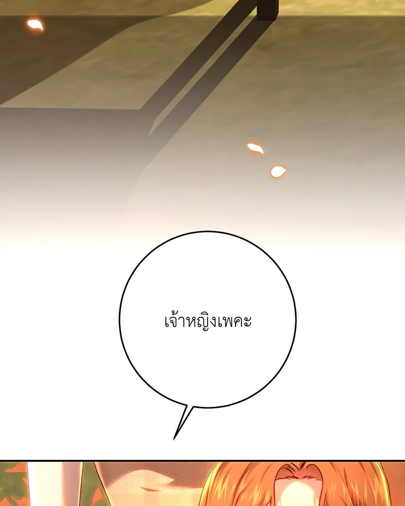 เจ้าหญิงคลั่งแห่งวังหลวง ตอนที่ 72 รูปที่ 8