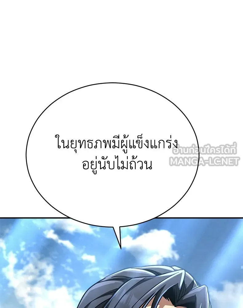 กำปั้นราชันคืนชีพ ตอนที่ 40 รูปที่ 138