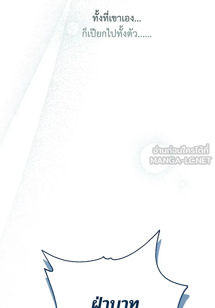 หนูน้อยทรราช ตอนที่ 39 รูปที่ 60