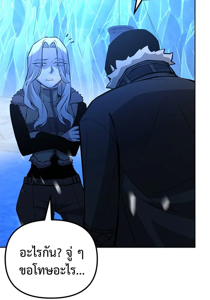 การกลับมาของทรราชวันสิ้นโลก ตอนที่ 50 (จบซีซัน) รูปที่ 97