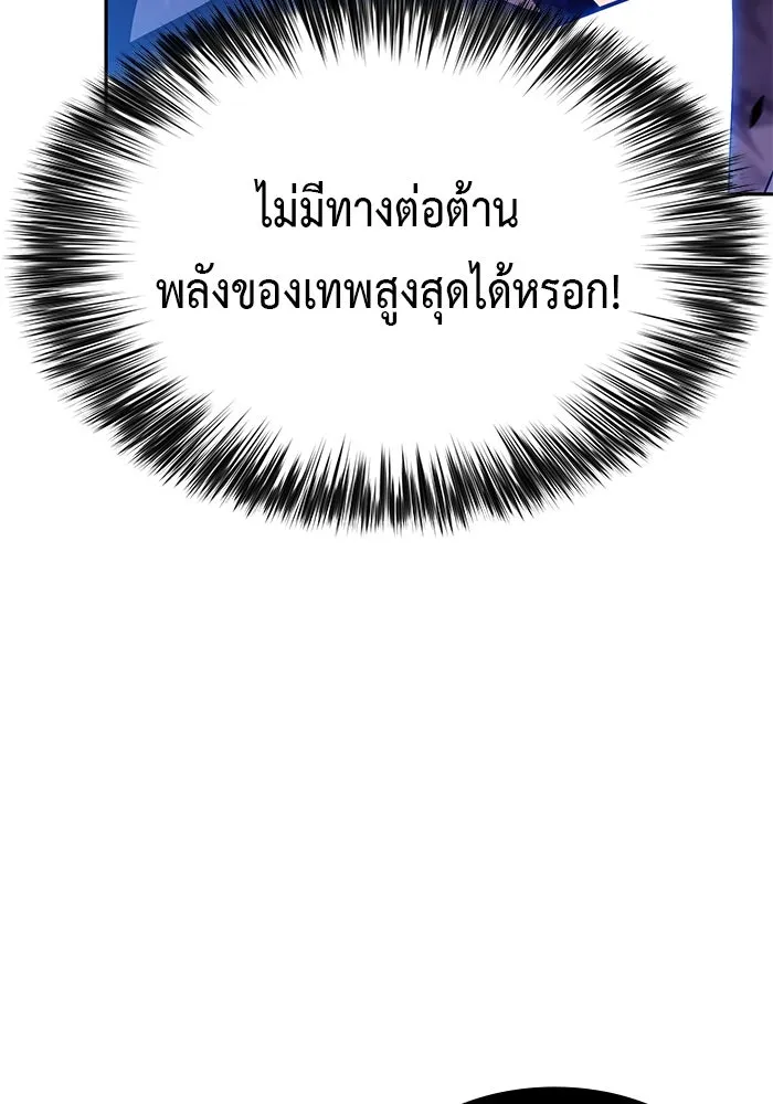 ลูกชายคนเล็กของดยุกคือมือสังหาร ตอนที่ 89 รูปที่ 121