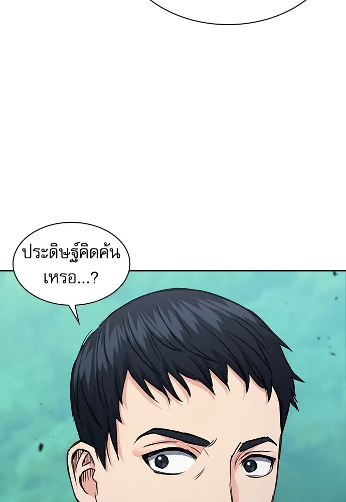 ดรูอิดแห่งสถานีโซล ตอนที่ 95 รูปที่ 137