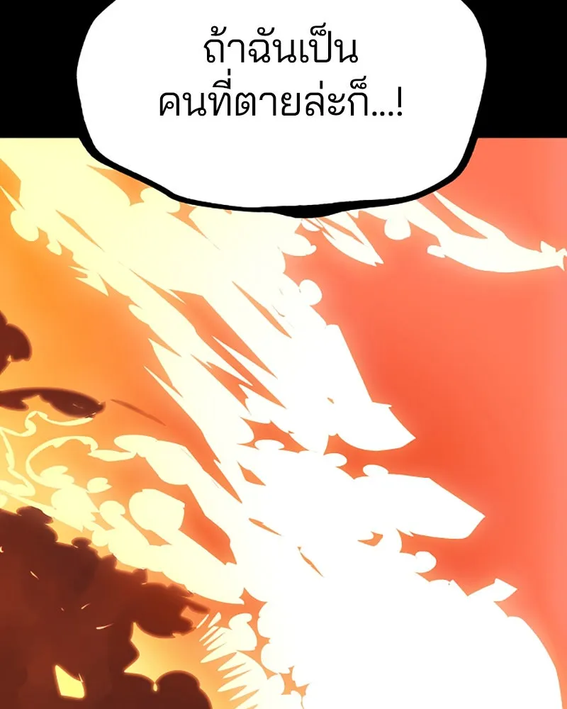 Player ตอนที่ 43 รูปที่ 10