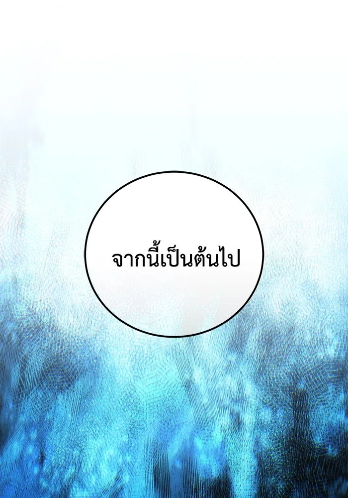 ยอดนักดาบผู้โอบอุ้มดารา ตอนที่ 92 รูปที่ 194