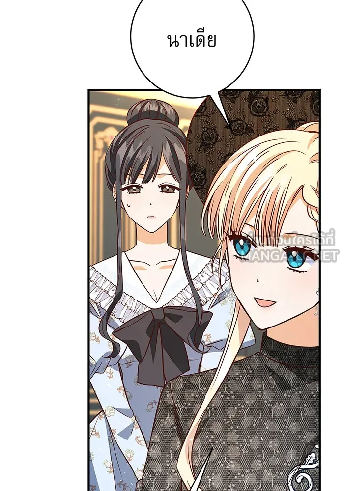 นางร้ายที่ไหนจะมีคุณธรรม ตอนที่ 14 รูปที่ 126