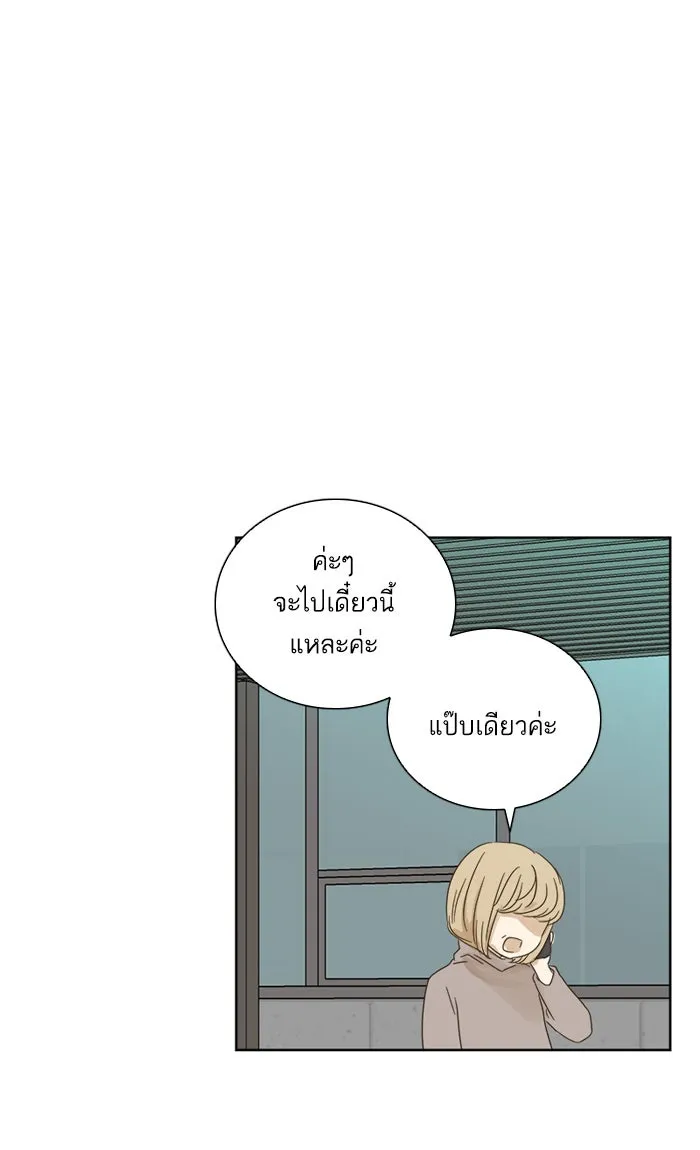 ฉันมันร้าย หรือเพราะโลกไม่น่ารัก ตอนที่ 28 รูปที่ 35