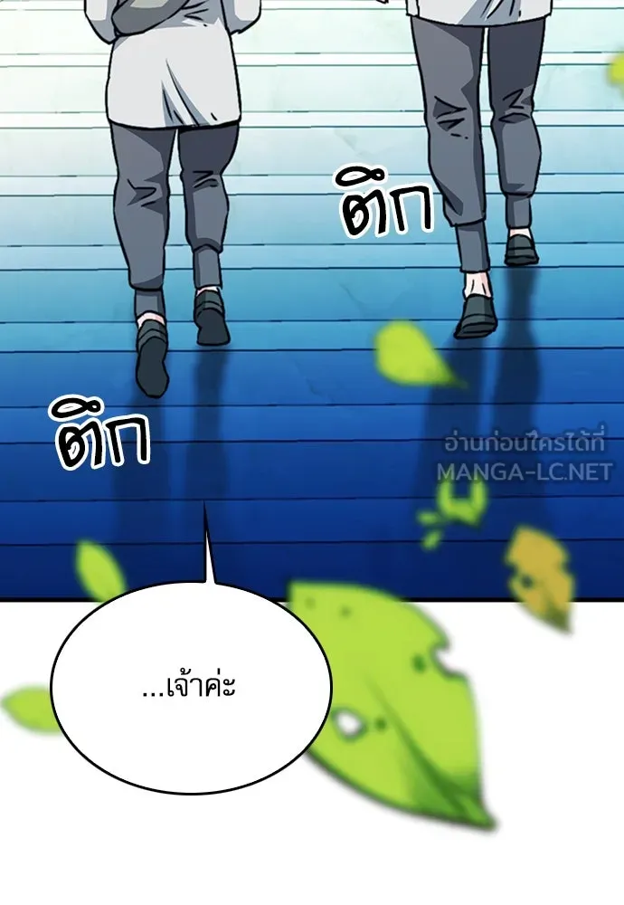 ดรูอิดแห่งสถานีโซล ตอนที่ 127 รูปที่ 21