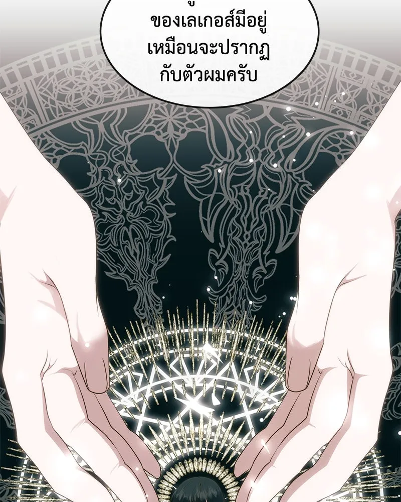 ขอบคุณที่หักหลัง ตอนที่ 18 รูปที่ 28