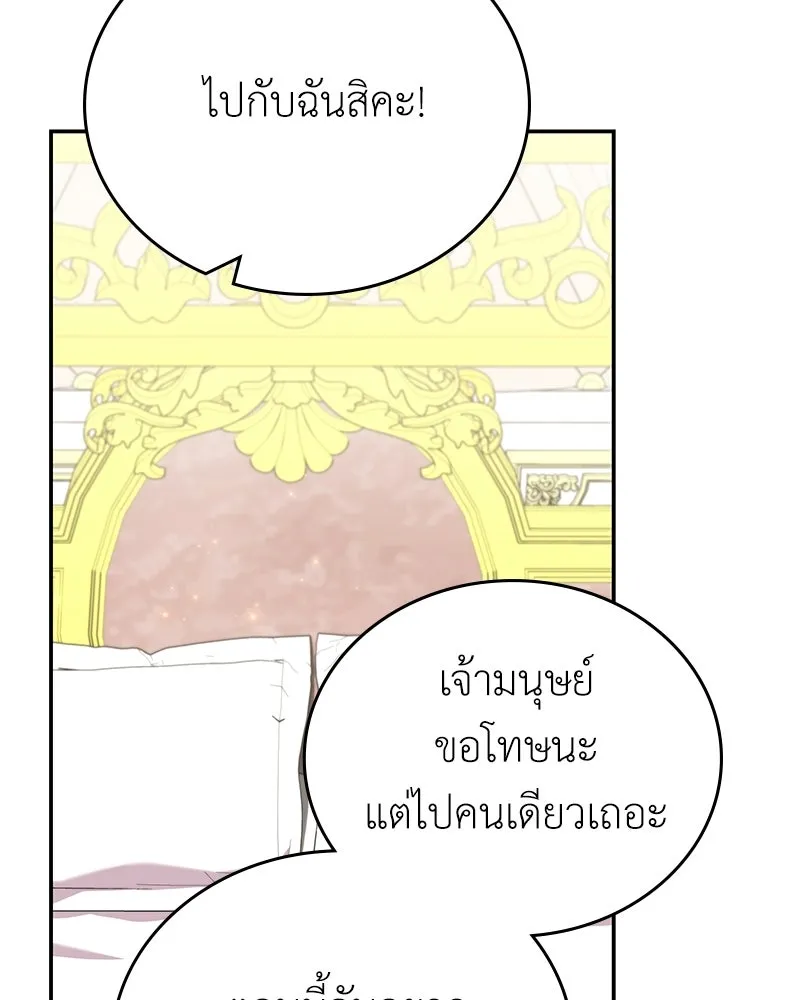 ลูกคนนี้ขอเปลี่ยนตอนจบ ตอนที่ 19 รูปที่ 103