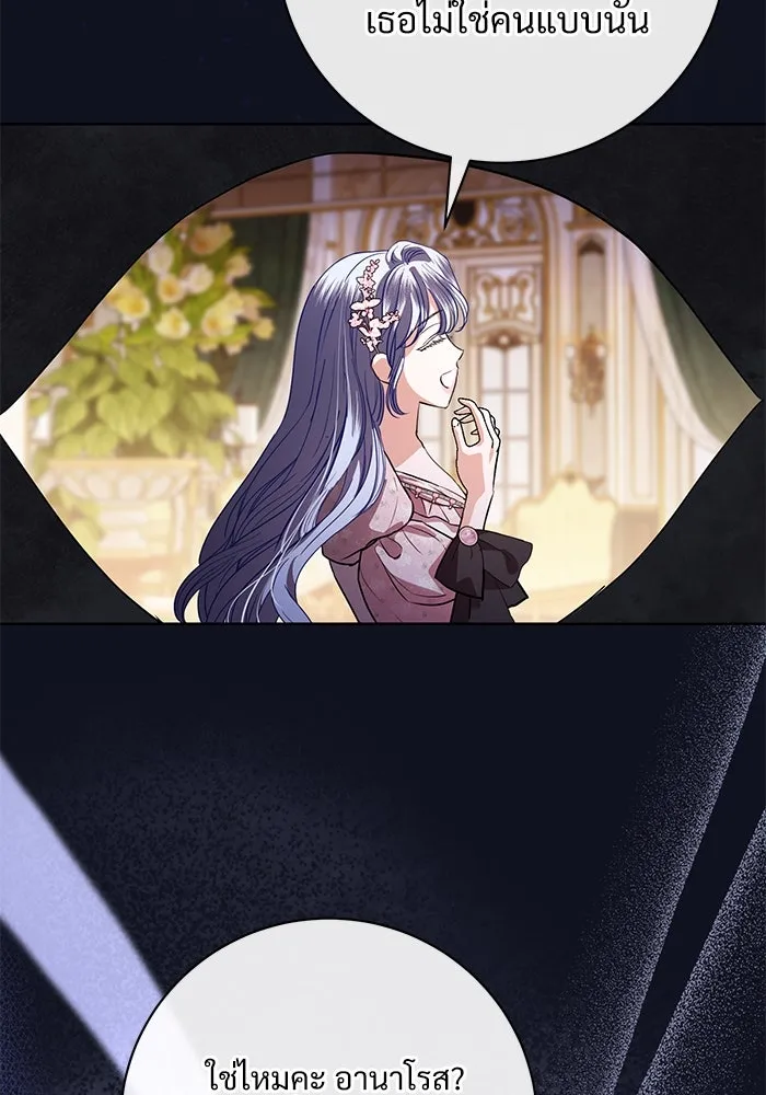 แด่ชู้รักของสามี ตอนที่ 60 รูปที่ 73