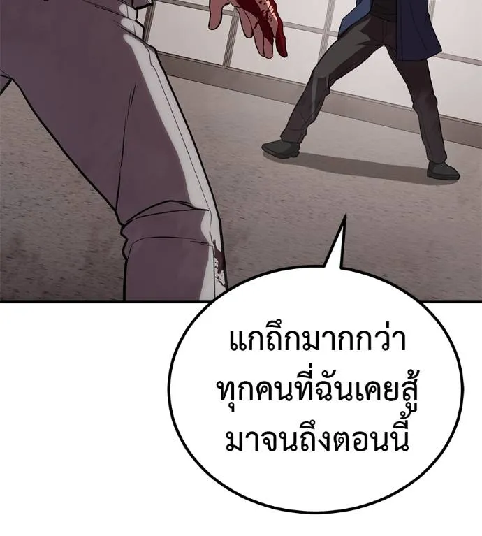 เรียกฉันว่าพระเจ้า ตอนที่ 27 รูปที่ 56