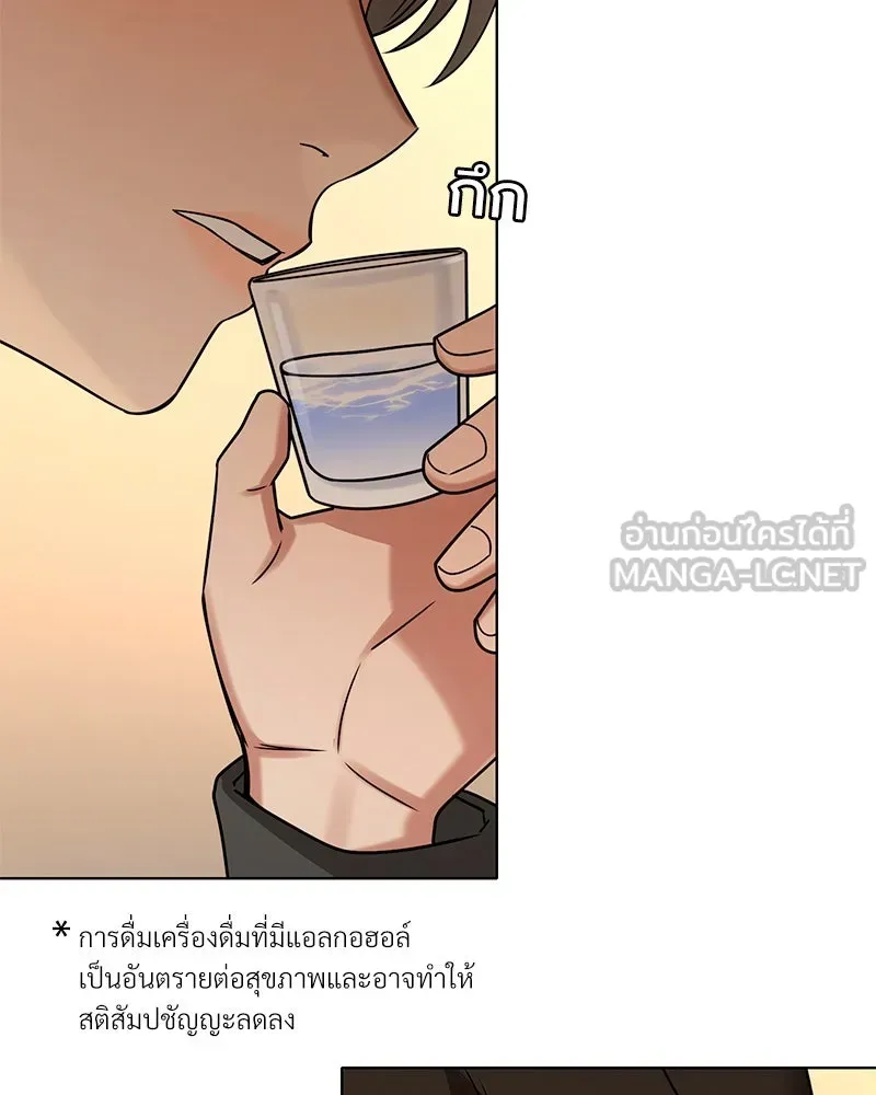 Level One Dreamersbrผู้ชนะรักนี้ต้องเป็น ตอนที่ 63 (ตอนพิเศษ 1) รูปที่ 87