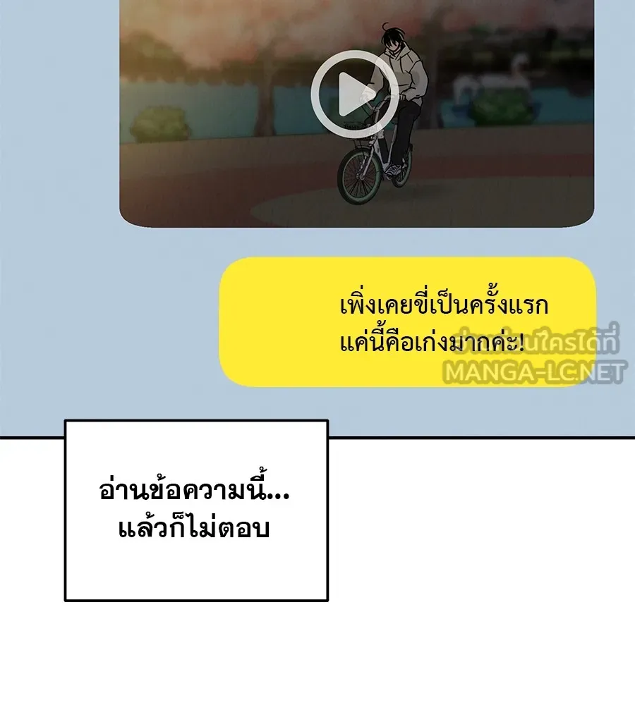 รักหลอกหยอกแฟนเก่า ตอนที่ 34 รูปที่ 69