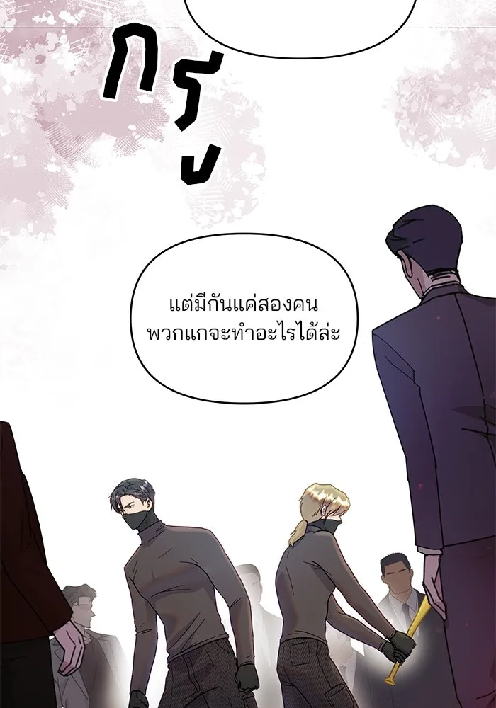 คู่มือคว้าหัวใจนายตัวร้าย ตอนที่ 29 รูปที่ 25