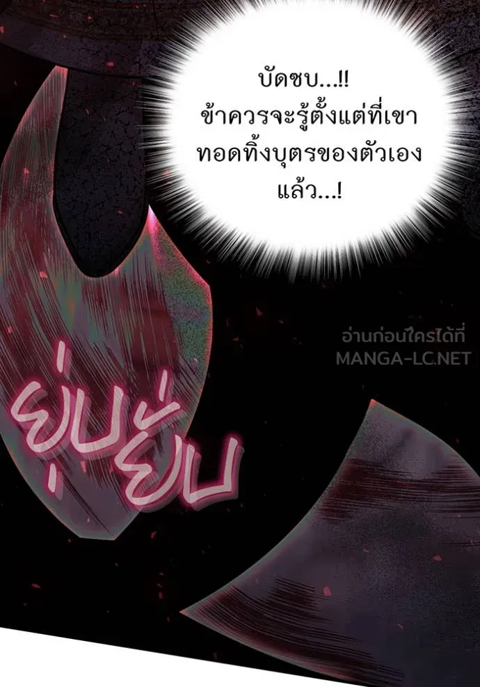ห้องนอนลับ ตอนที่ 147 รูปที่ 82