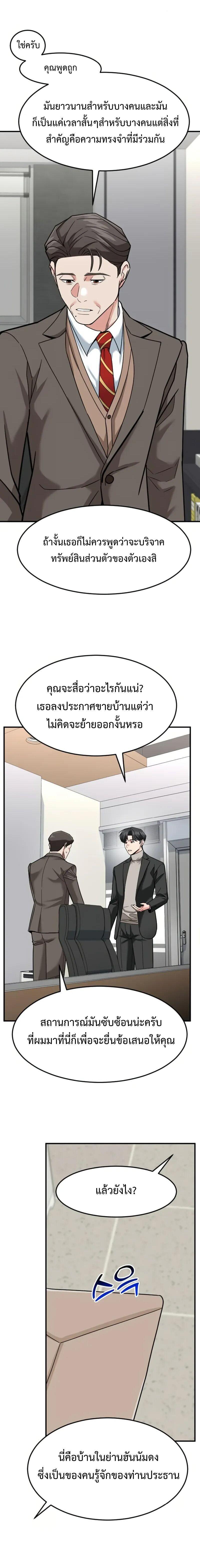 Manga-lc-com อ่านมังงะ อ่านการ์ตูน ออนไลน์ ฟรี Investors Who See the Future ตอนที่ 1 2 3 4 5 6 7 8 9 10 11 12 13 14 ฟรี ไม่มีโฆษณา Manga-lc - อ่าน มังงะ อ่าน การ์ตูน ออนไลน์ อ่านมังงะ ฟรี