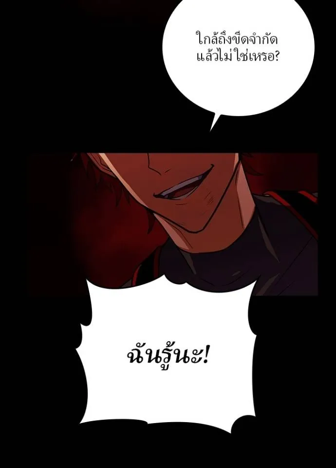 เป้าหมายครั้งที่ 2 ตอนที่ 14 รูปที่ 40