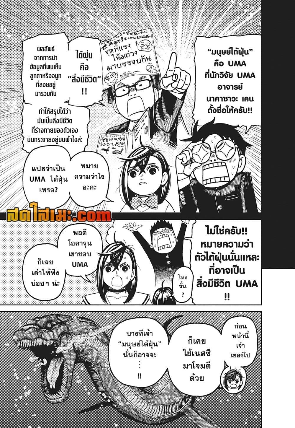 Manga-lc-com อ่านมังงะ อ่านการ์ตูน ออนไลน์ ฟรี Dandadan ตอนที่ 1 2 3 4 5 6 7 8 9 10 11 12 13 14 ฟรี ไม่มีโฆษณา Manga-lc - อ่าน มังงะ อ่าน การ์ตูน ออนไลน์ อ่านมังงะ ฟรี