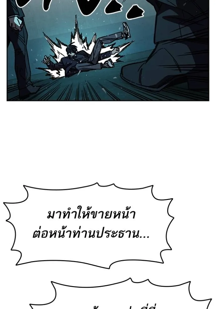 Study Group ตอนที่ 255 รูปที่ 83