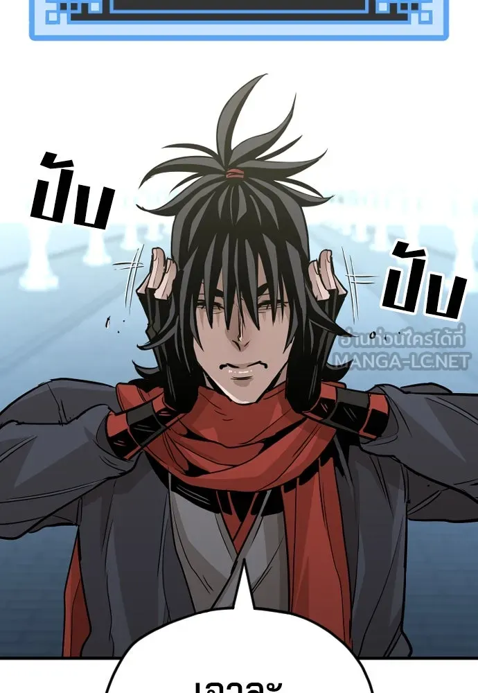 เส้นทางสู่เทพมาร ตอนที่ 13 รูปที่ 57