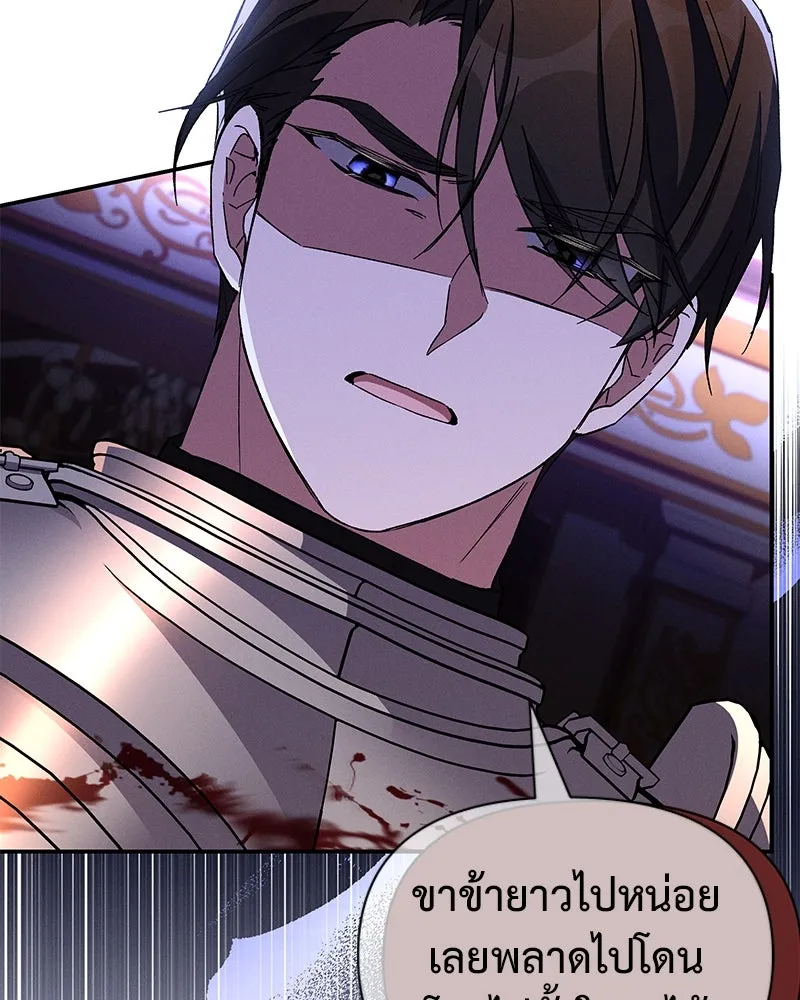 โอ้ ศัตรูที่รัก ตอนที่ 90 รูปที่ 70